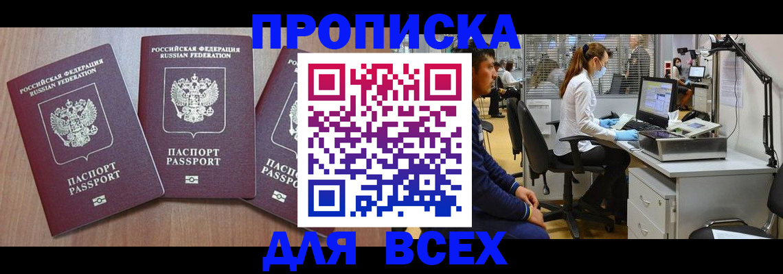 временная регистрация гарантия в Тихвине