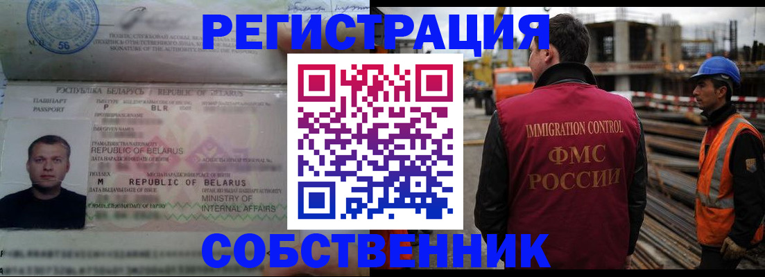 временная регистрация законно в Тихвине