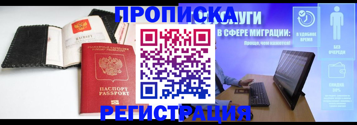 временная регистрация для всех в Тихвине