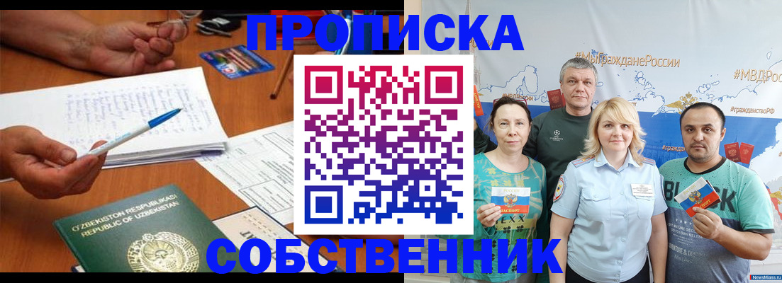 прописка для школы в Тихвине